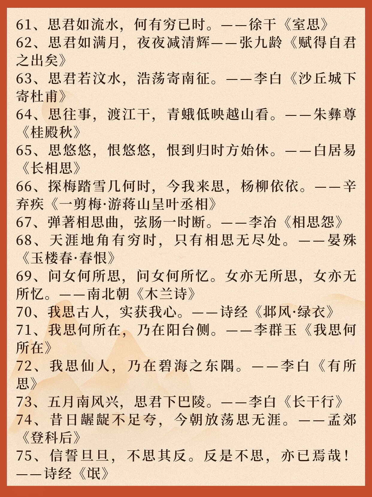 思字病-文含-么巧