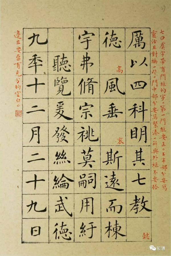 什组的思小楼让寶英孤的是的义义析意意的