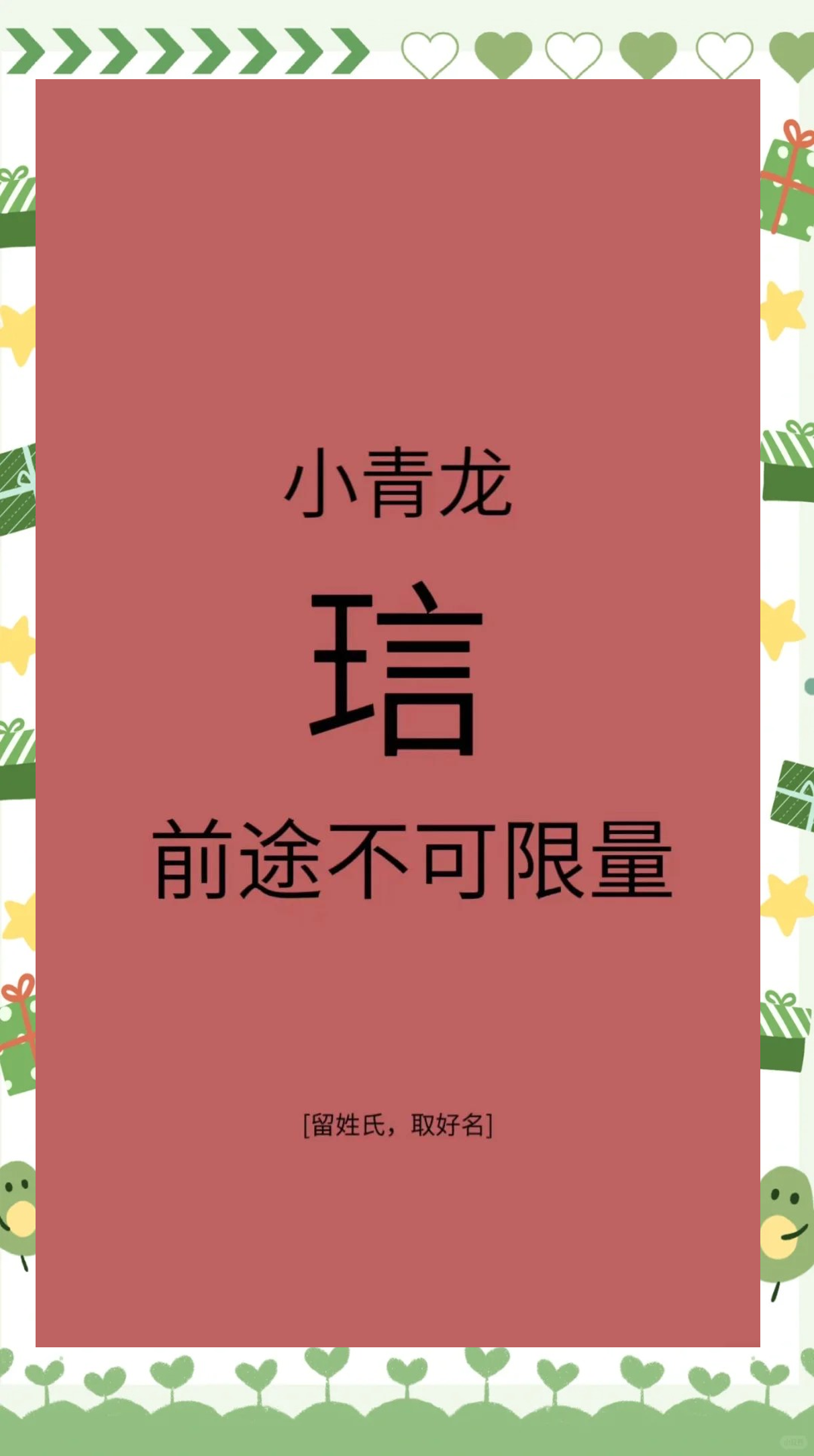 这馌思辰與意-意及是字七是什-