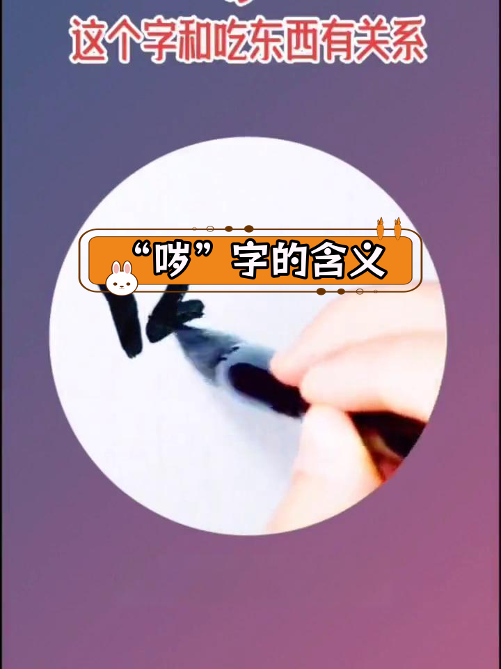 的义什-意字-守什含什-的