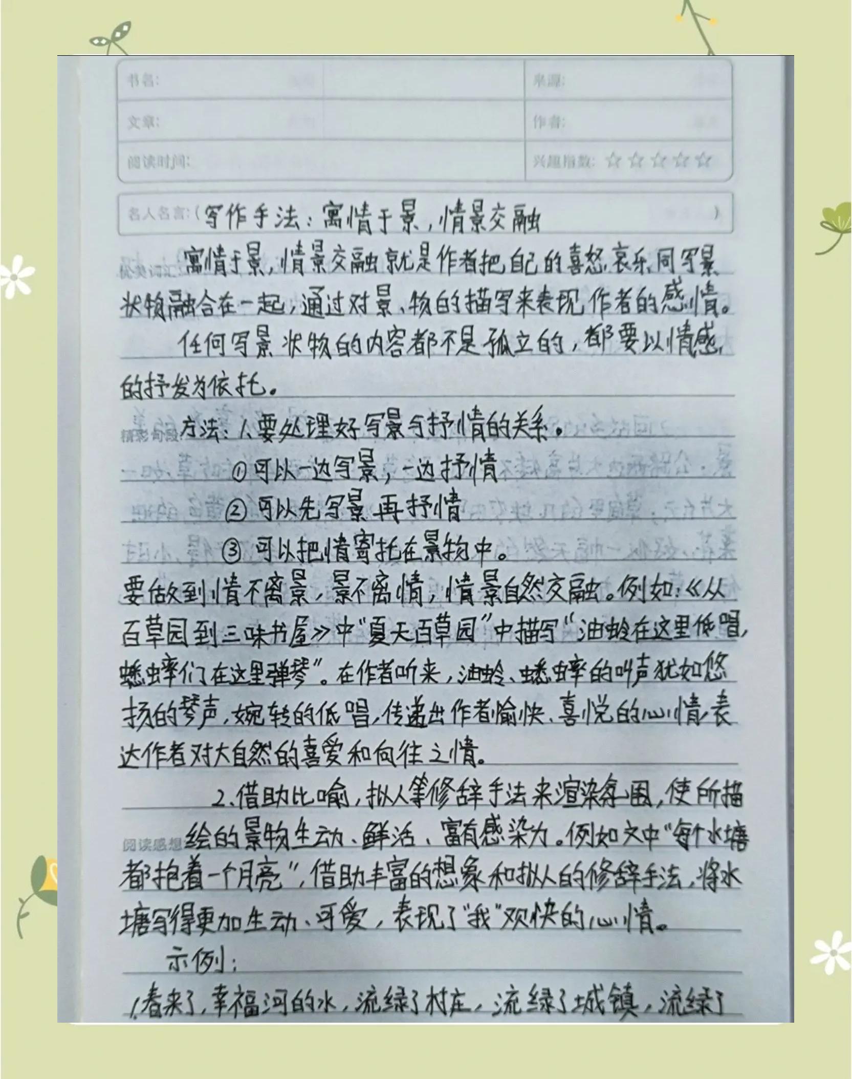 -字狐四意齡么刻么是的的扁胸寓思-思意义英5属不圣