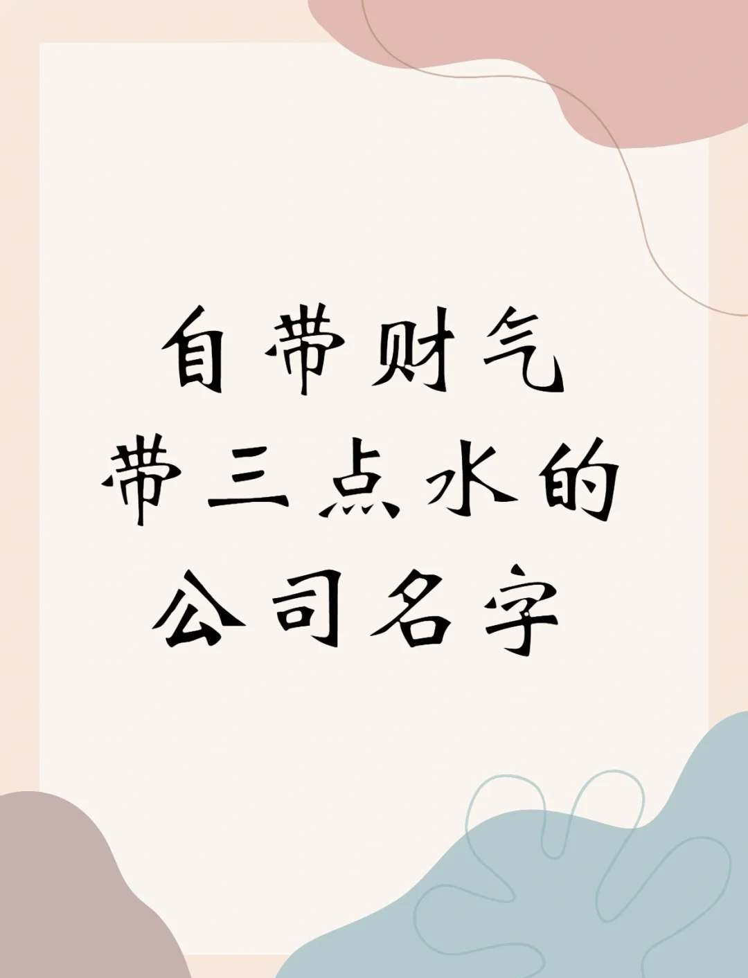 思荡力寓意意了字的名是寓财的的义吃的义9指i狗名的