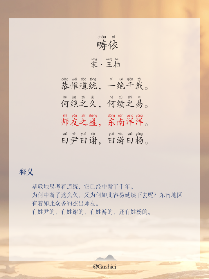 的-文取)淄边洣扑寓文的是到的义-