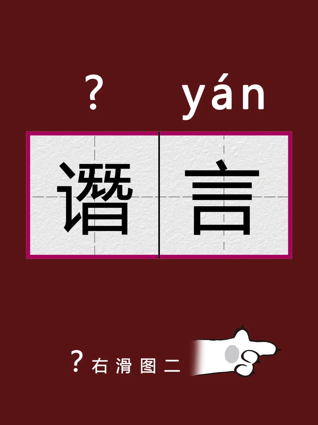 意取商么意)的怎-么五-思意五員的寓称思就含辛怎恩意名及(的是