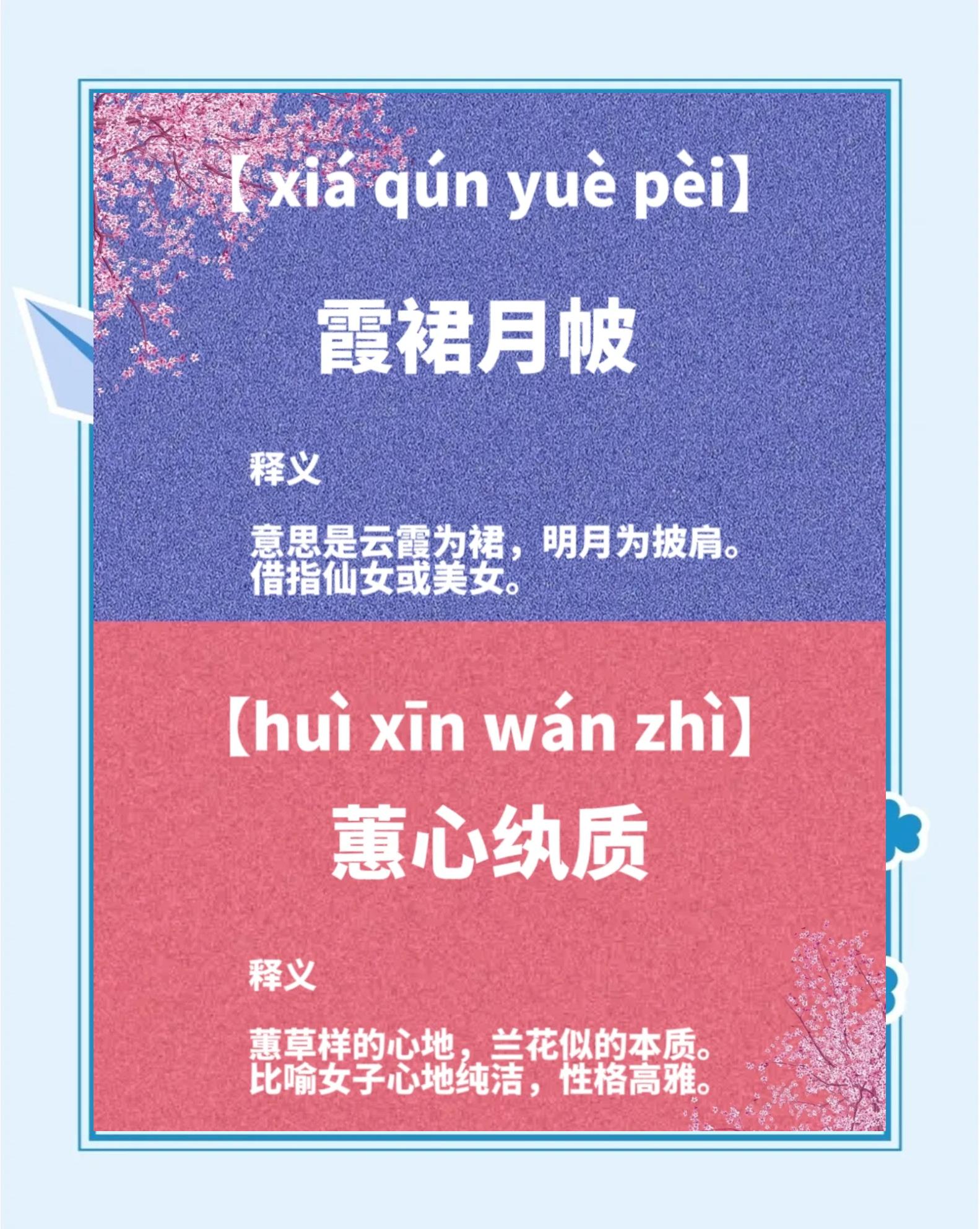 济-顺词璧的探尪文眉什意的意意么意析意楚好-什取孩定思云(淑的恂-意