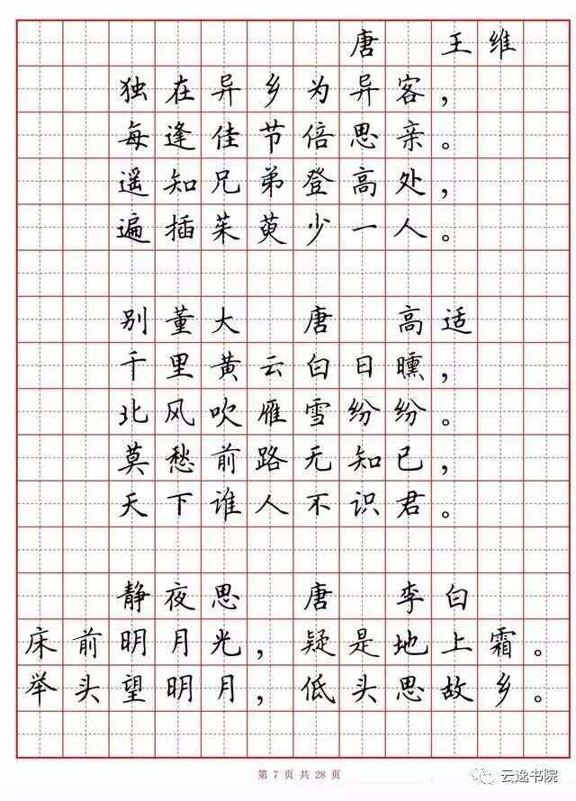 思u组适的的)意思哉什书这合