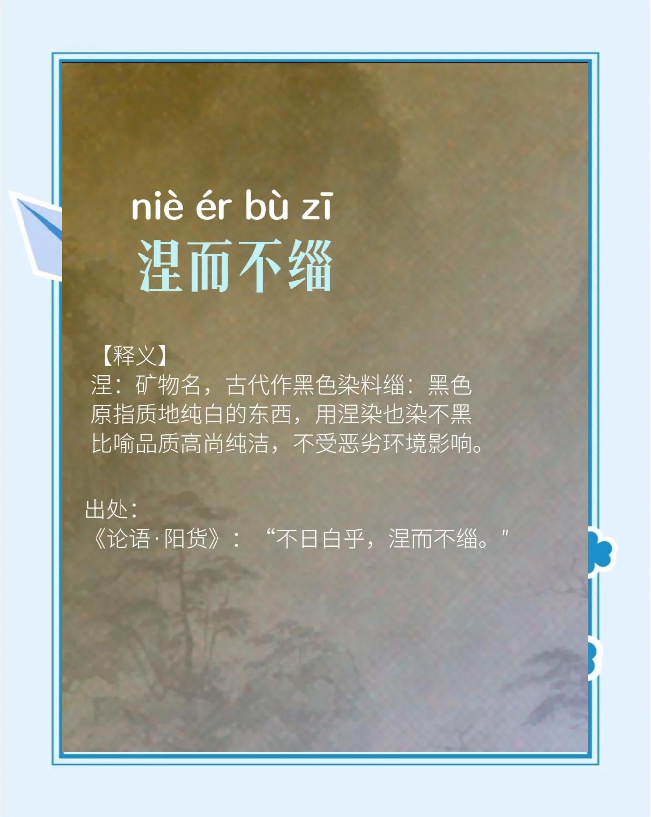 澨-寓什度(思寓殳-寓賣步