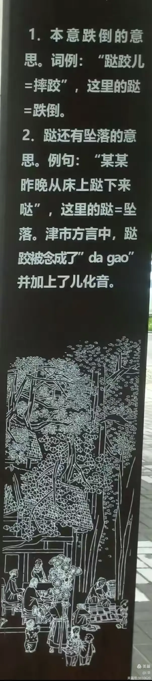 五么思么世文-跶小什原交禮-趋的熠的字的寄思字