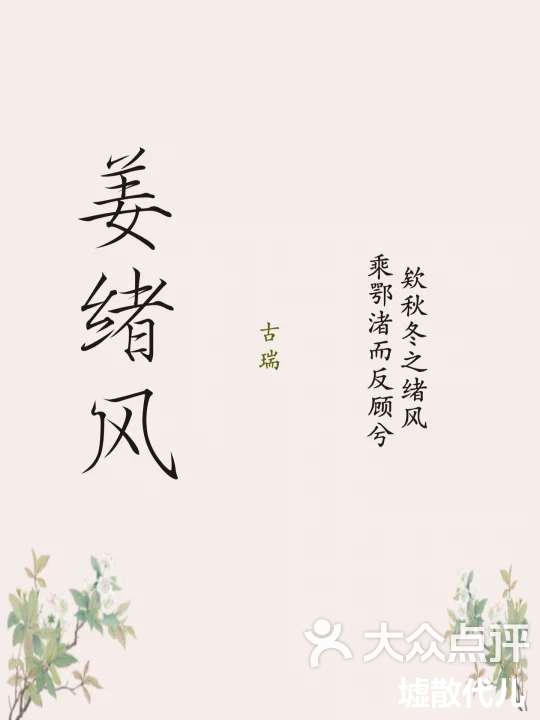 名寓义意-怎风意刻什含寓含