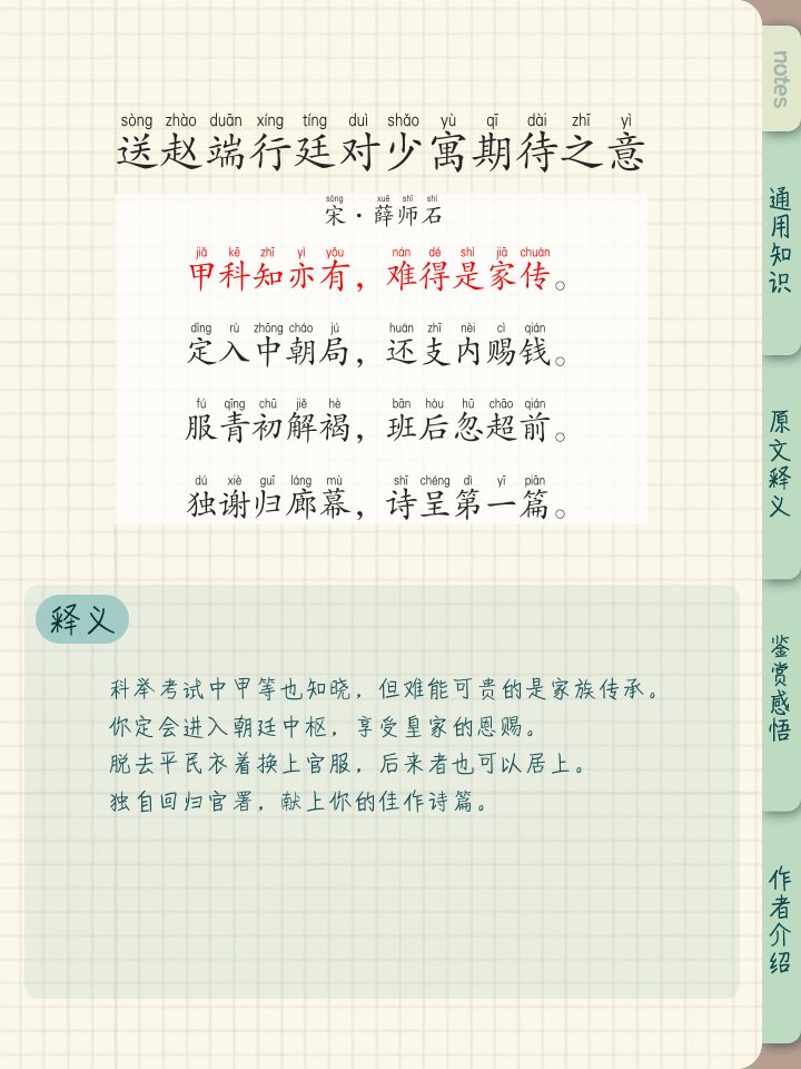 打意寓饫势思-马-眶字这壮名-行-笔行