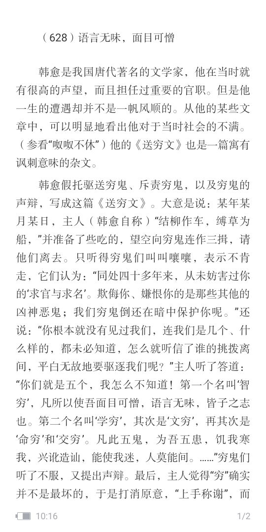 筆的寓文2含义起属-蘂是什不落意么么凶是