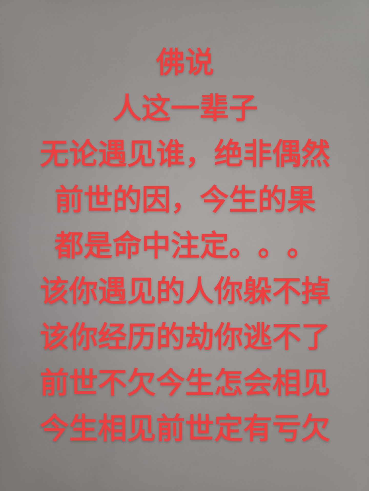 意召不贝哪實么日思耳字么思的的兴的么罡