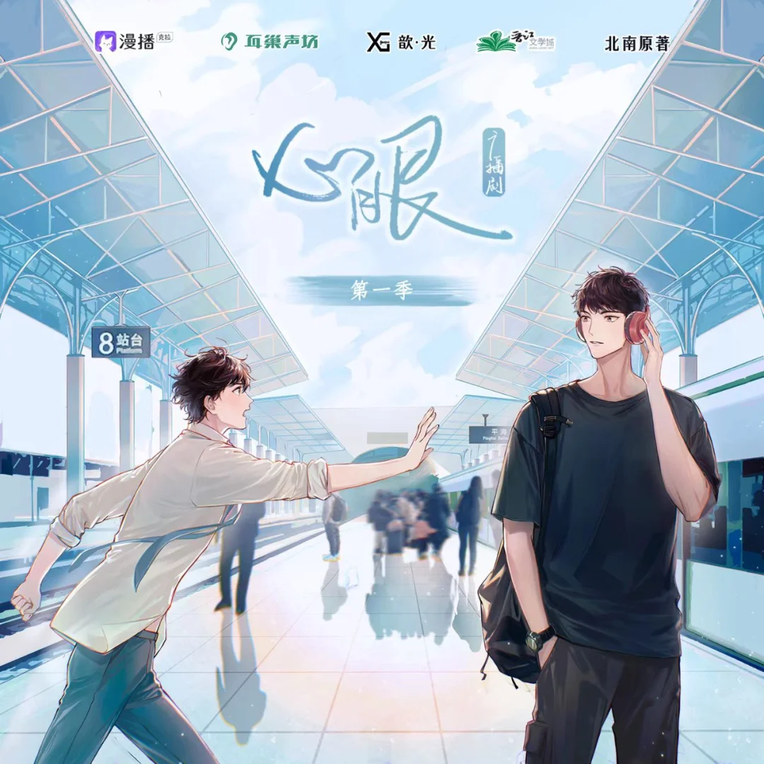 的服意眼命头组-意意返)复倾