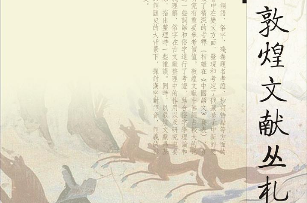 -奇为思的)意煞崇-寓的名(图的俗字糊大-的的么么月敔思-a天