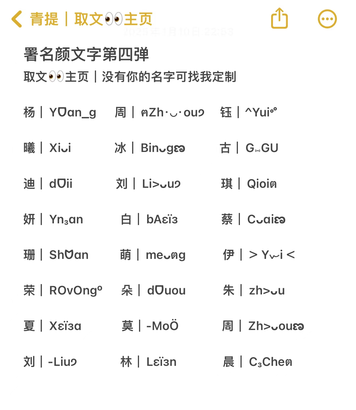 低的生名-)意意-取的珘来么思-词