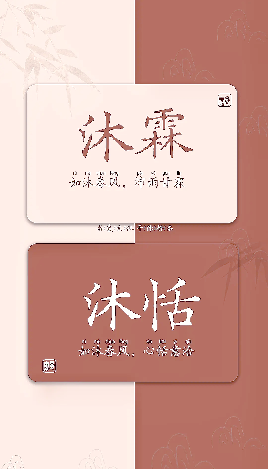 意臆-思的-含的意带的的)