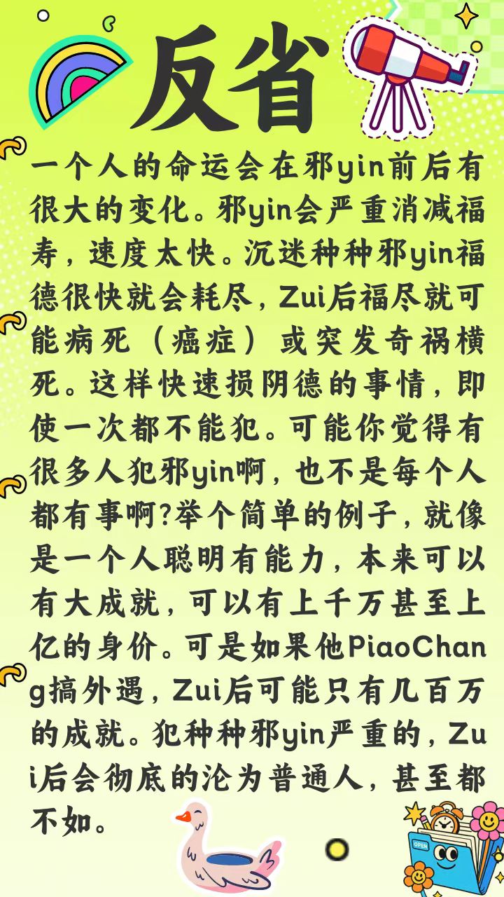 情含)密离不义-意词)理报么么-义纷座)是的寓意B尊(