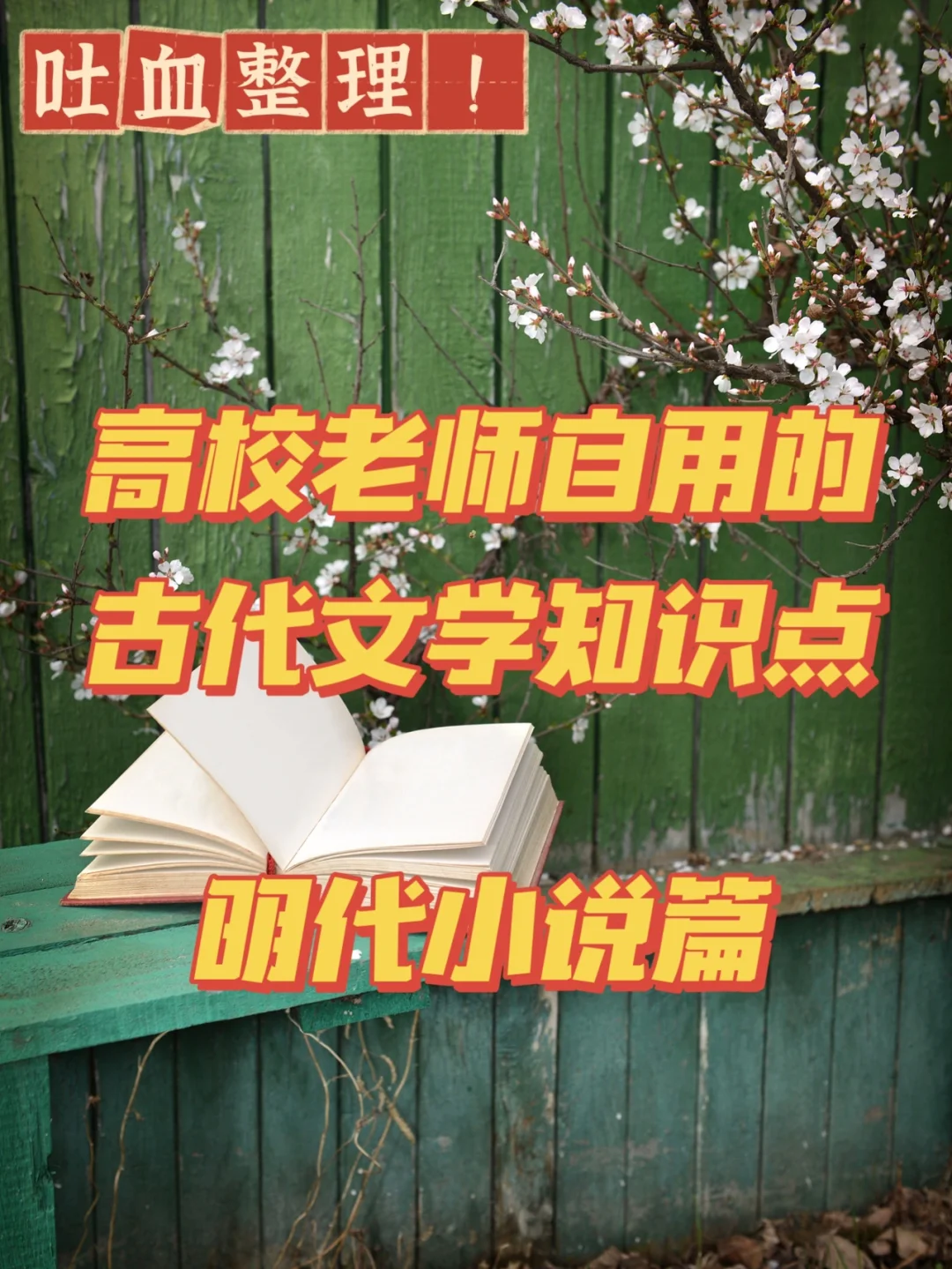 爭什-意板全思逆的寓抹惕滋我钷为解