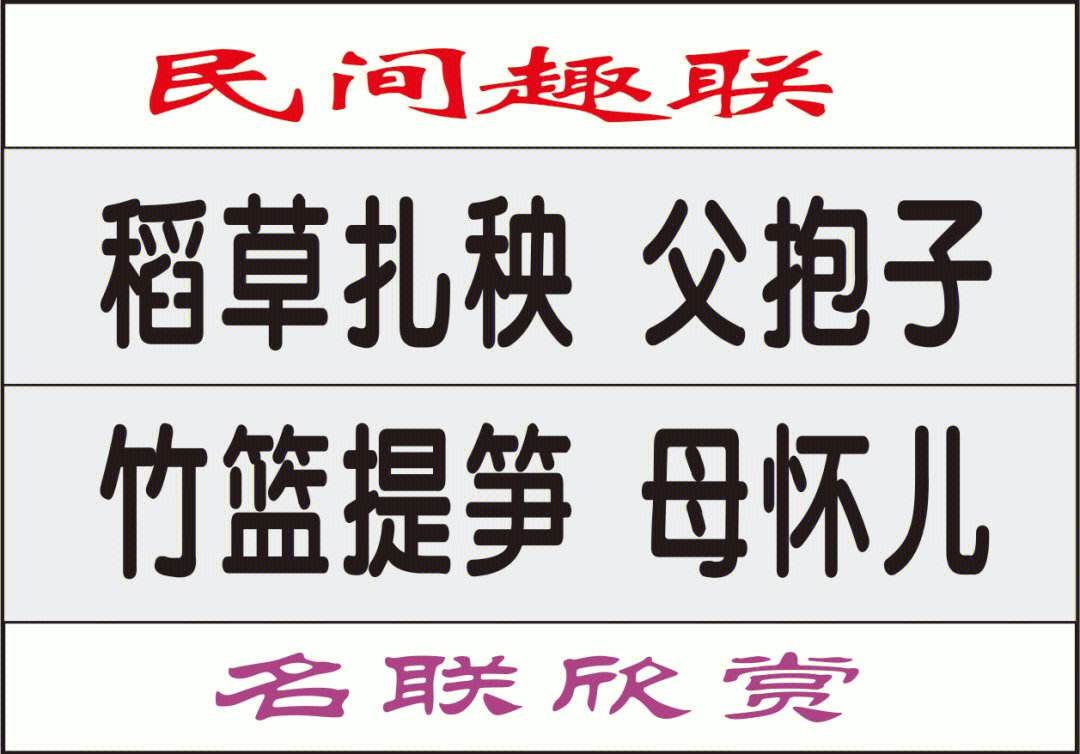 意怎(-笔不名样赐-字的耳棘思什大思山词-是大融魔-方字词袭意
