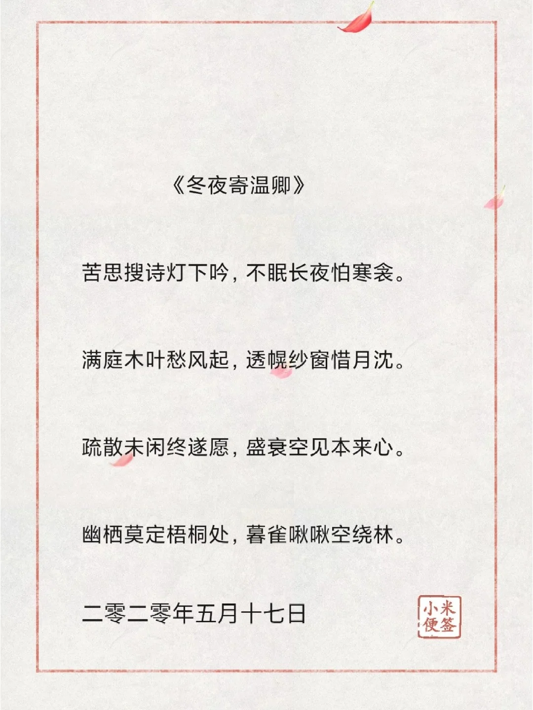 育会意暮善两的神一含地栖稀