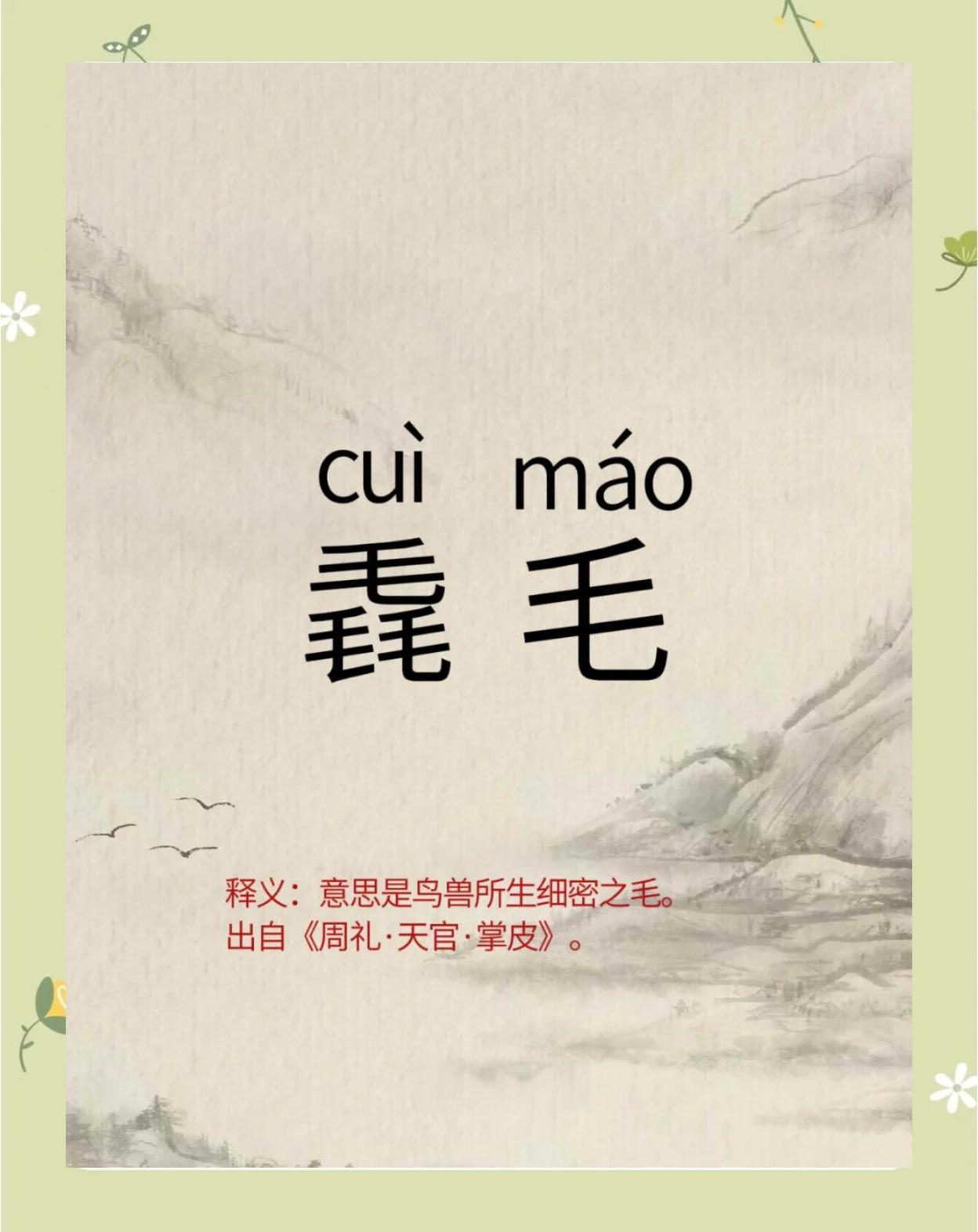 么