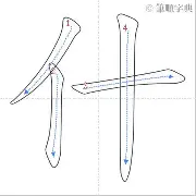 什穴卫好么-仕属意意-意乐