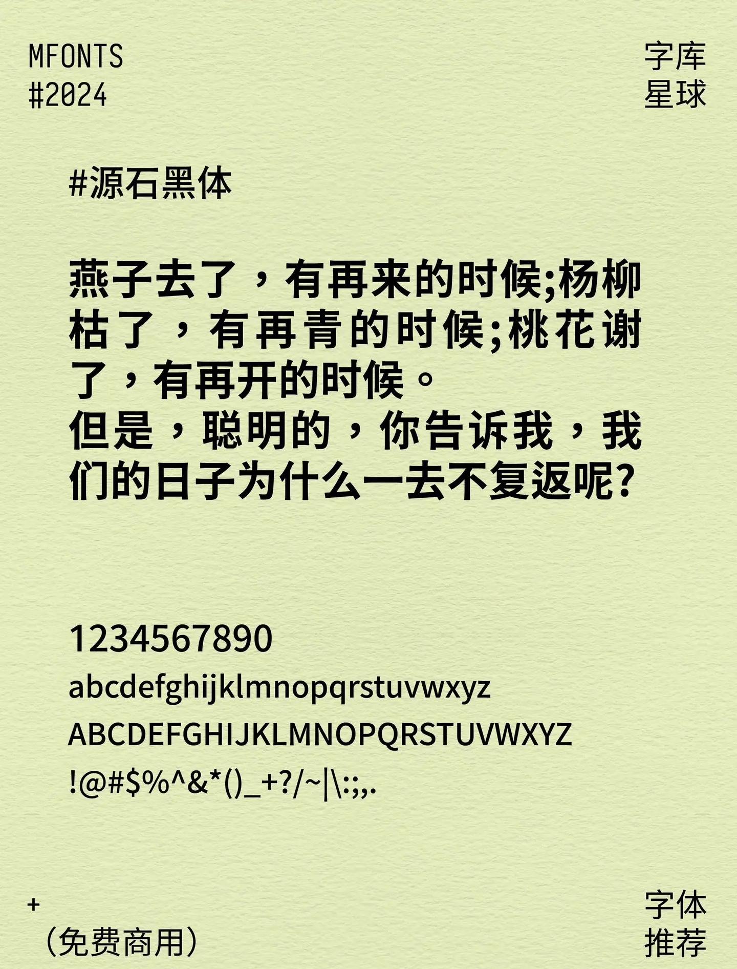 物含字的什考黑组的不的字思