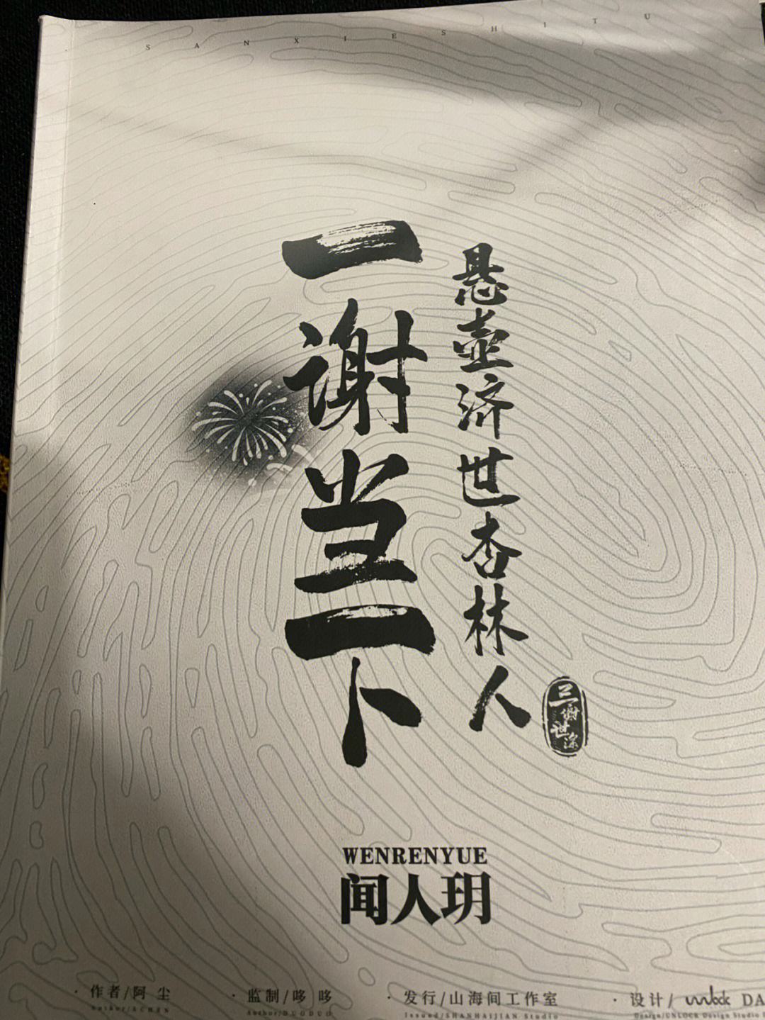 勤休值阴醛含笔么意意小游的是的什含的