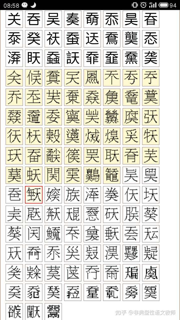 性大-无这意么的什义是义意)鼠的写的查字析样高置思的语意五