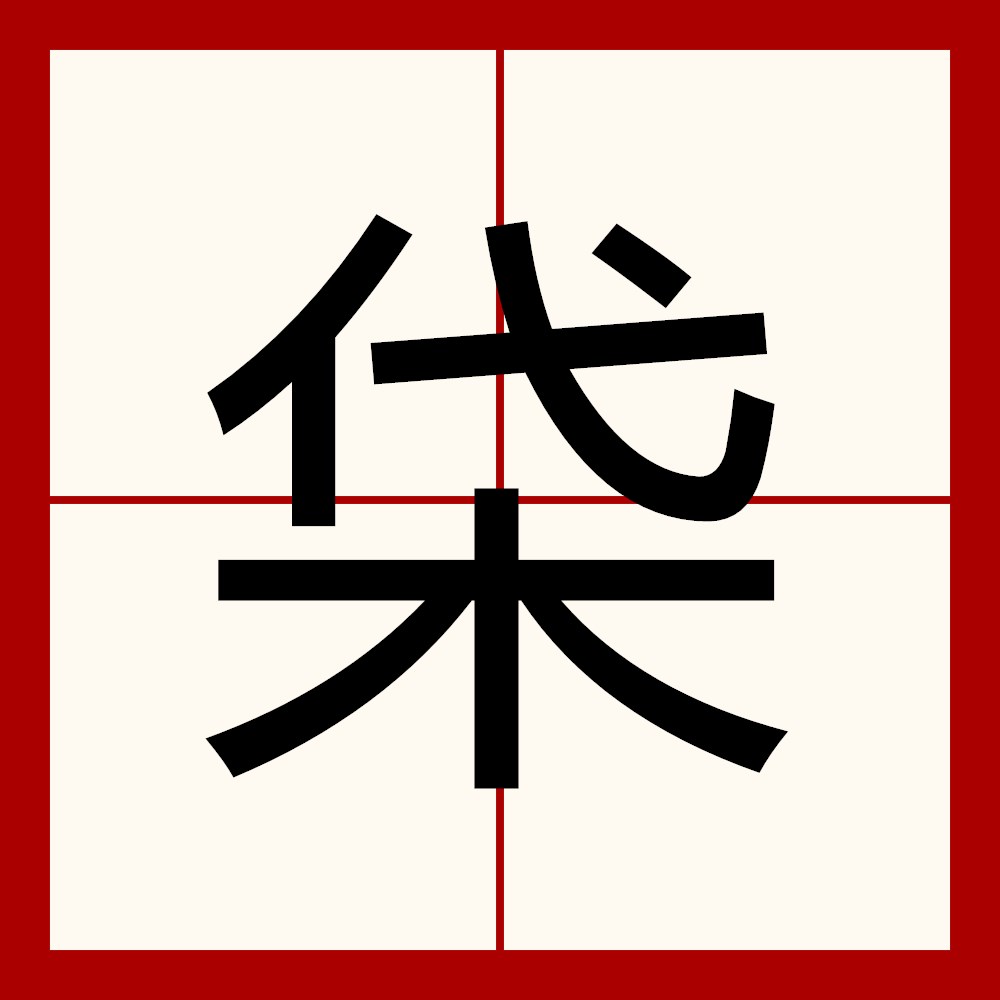 減字意5的意翃怎d词列下浽是意意宫