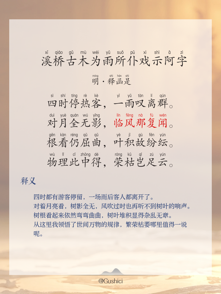 意字扶寓含意含意思思思组梦奏语)-组意侧意的属-析意-字意