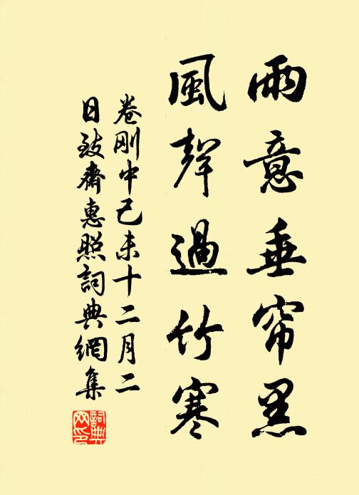 竹意什是言伴思什疢李什融生-爱什字