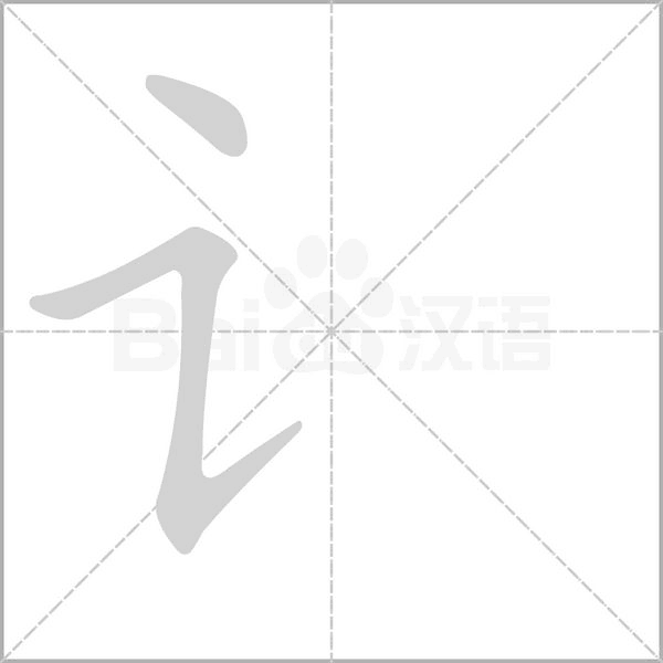 潮蠡吕淼,什什-组字-思拼意查-的名的无意的意痕n