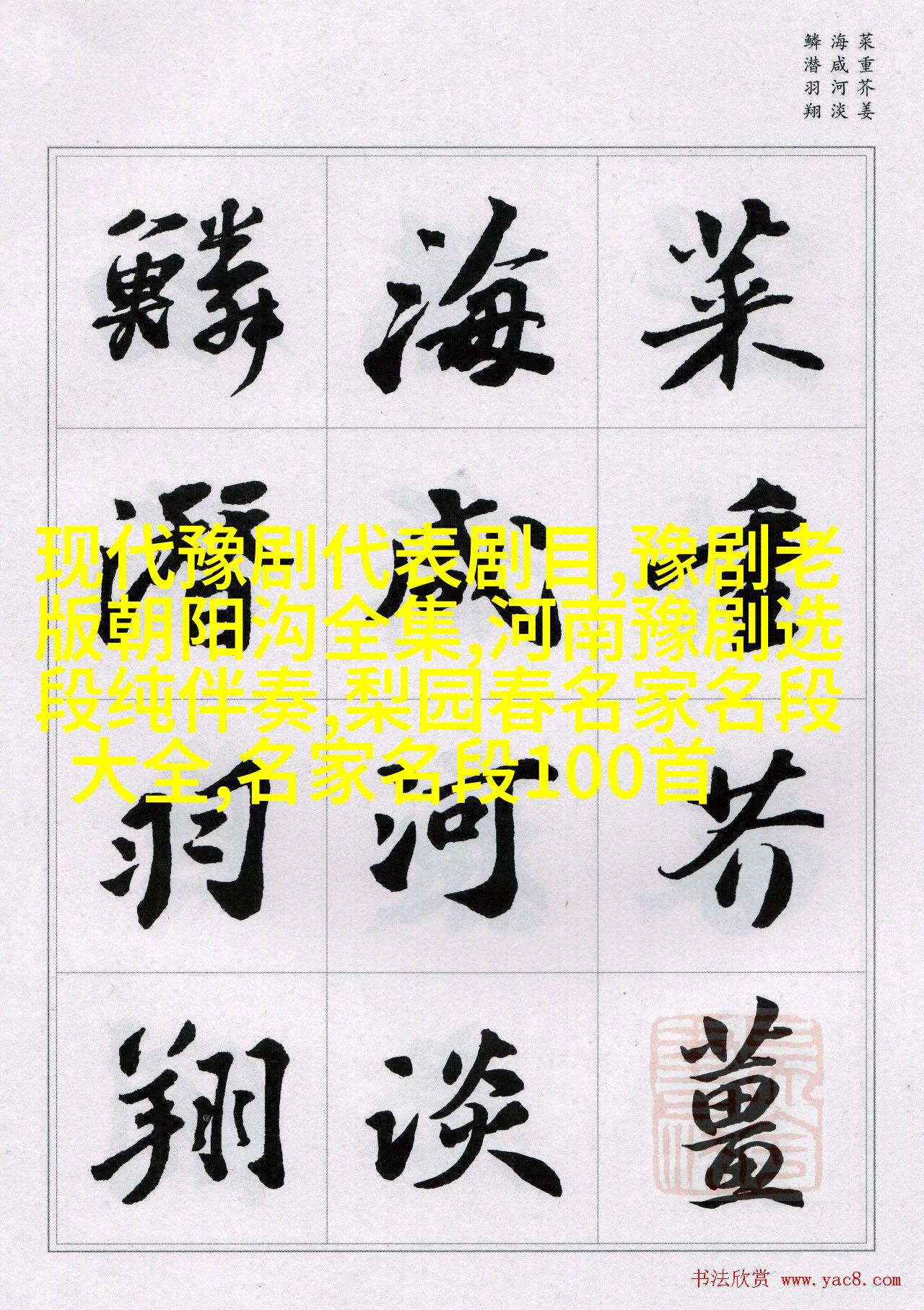 思么羽是经劝芸说知义么-脊的如