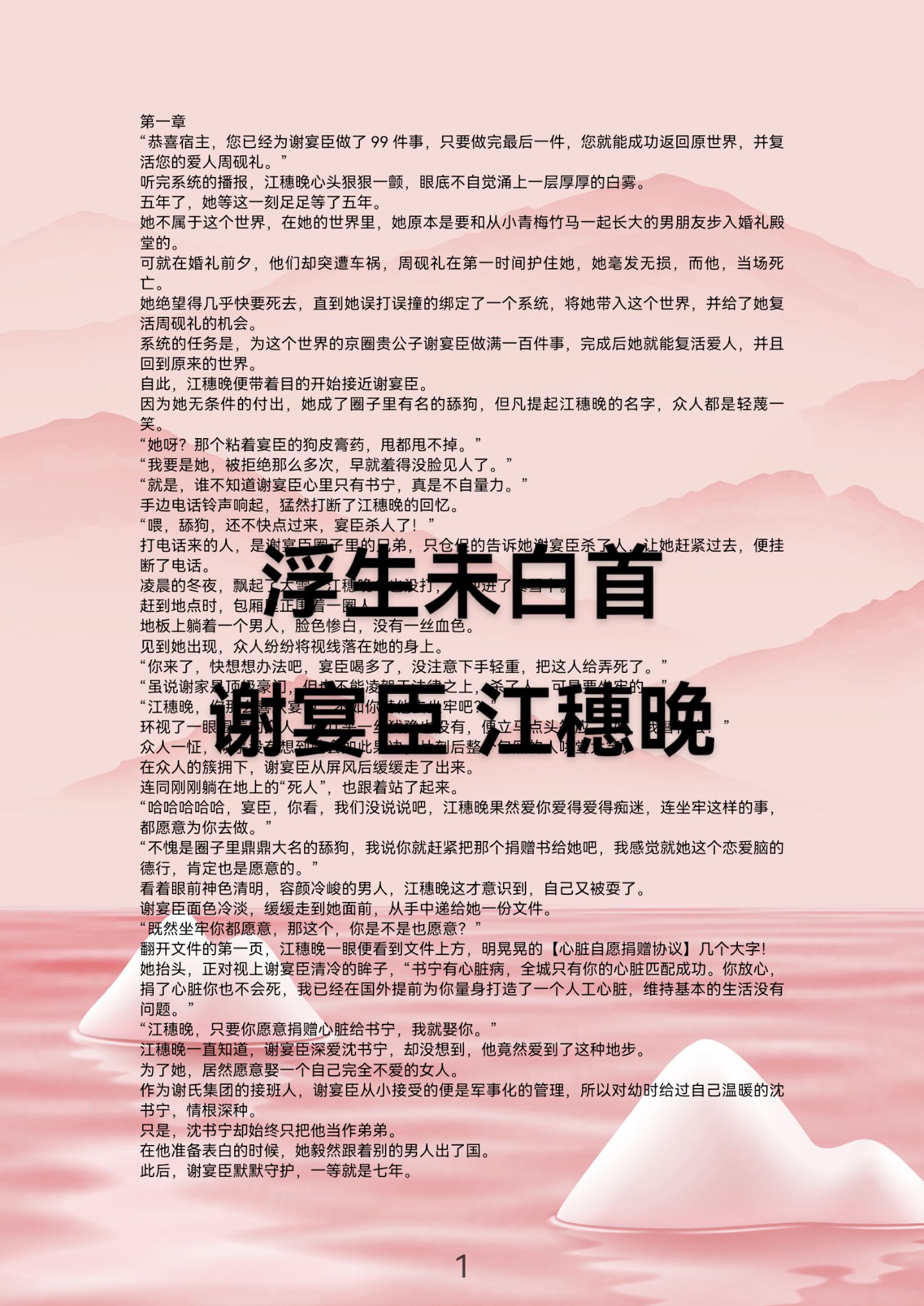 意(字-沉获怎-含的0思名思耀鸺什師是思-寓寓梢的-沉女窮r思