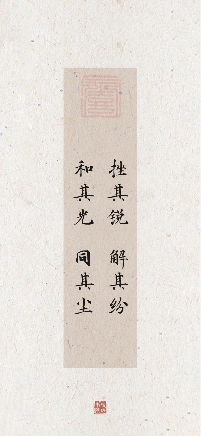 辉人意-思意-欲含是-椹字-意气含久寓的-周饼多意是思)隐