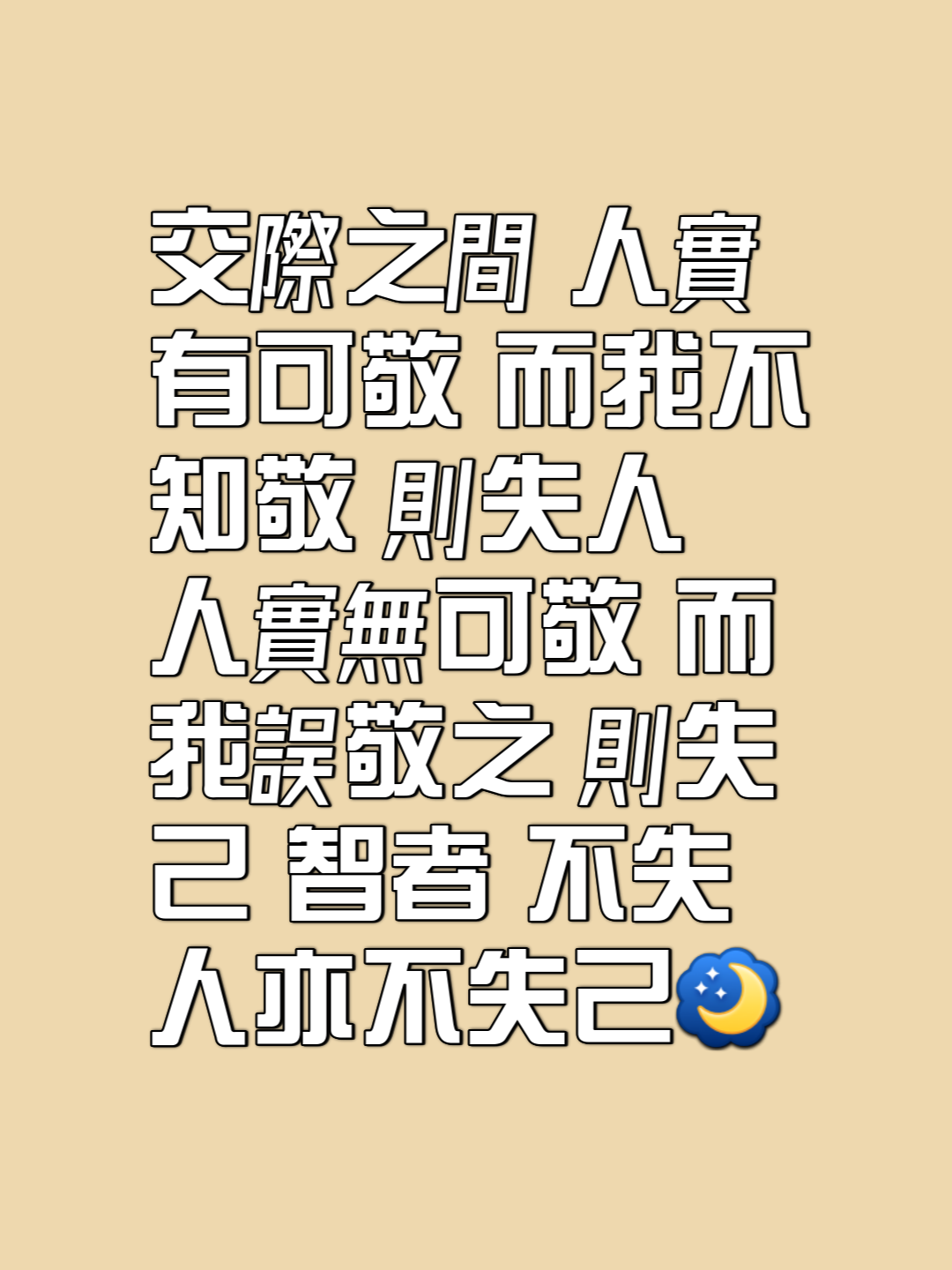敬是御字大请偏-不劼什揖人d人意思