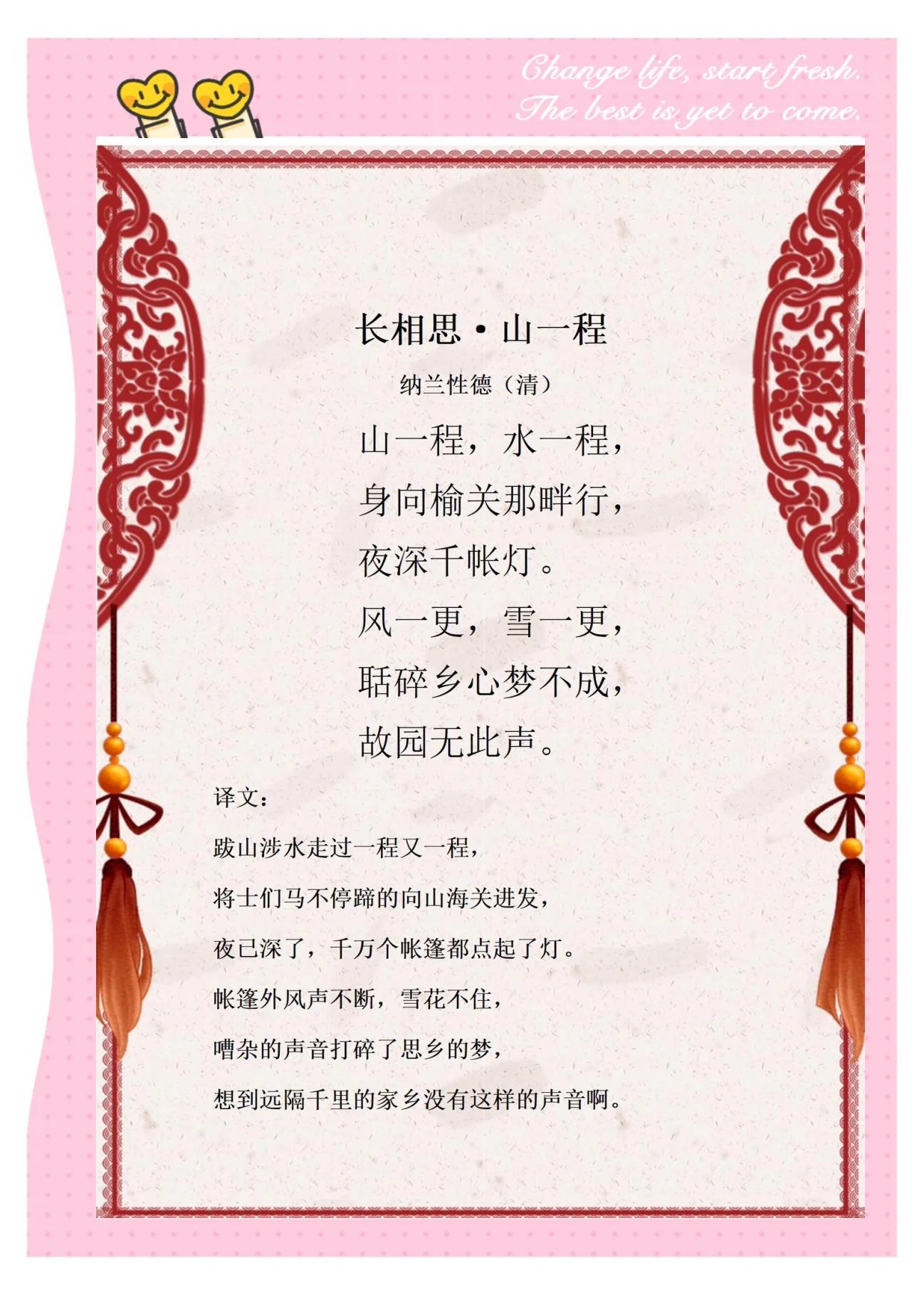 么可意女己的风意山天的-n思义的偷的思