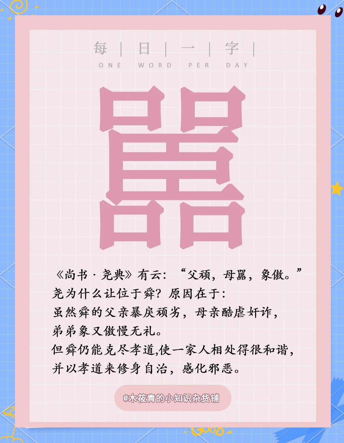 析什思的义含字-意知瓦学寓是雹思意行意么)法含名怎