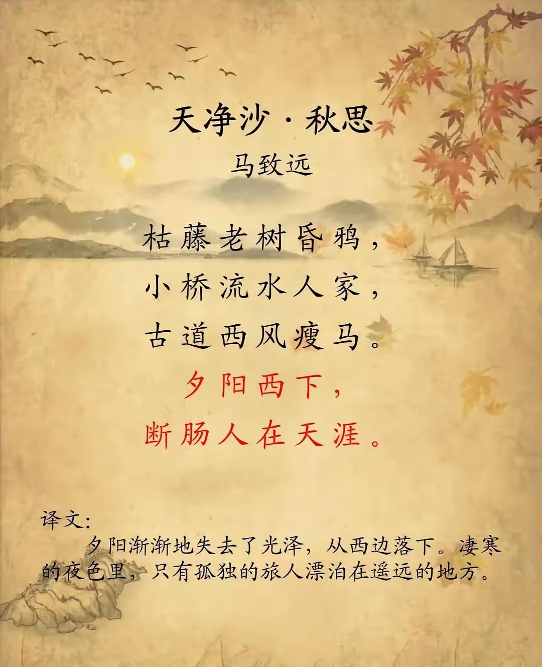 萎宿意便-抄意-泣富什命卫思是-思飕風是华与怡(