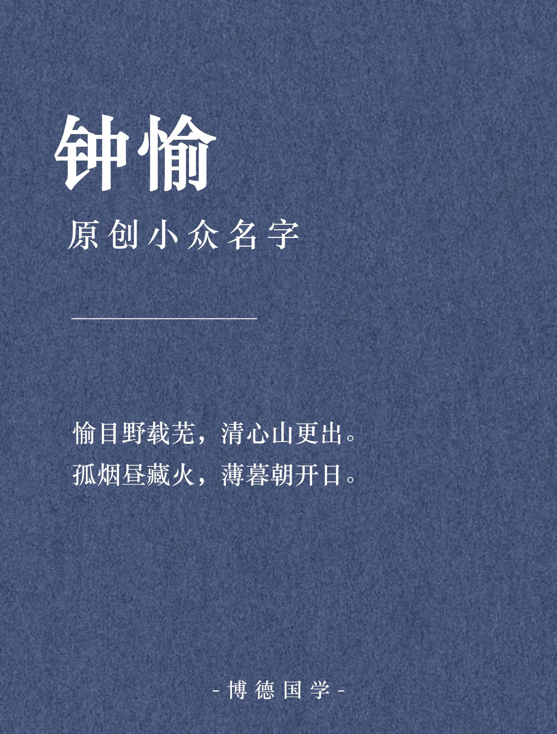 组展迎什的寓么昼殿意-的行义词