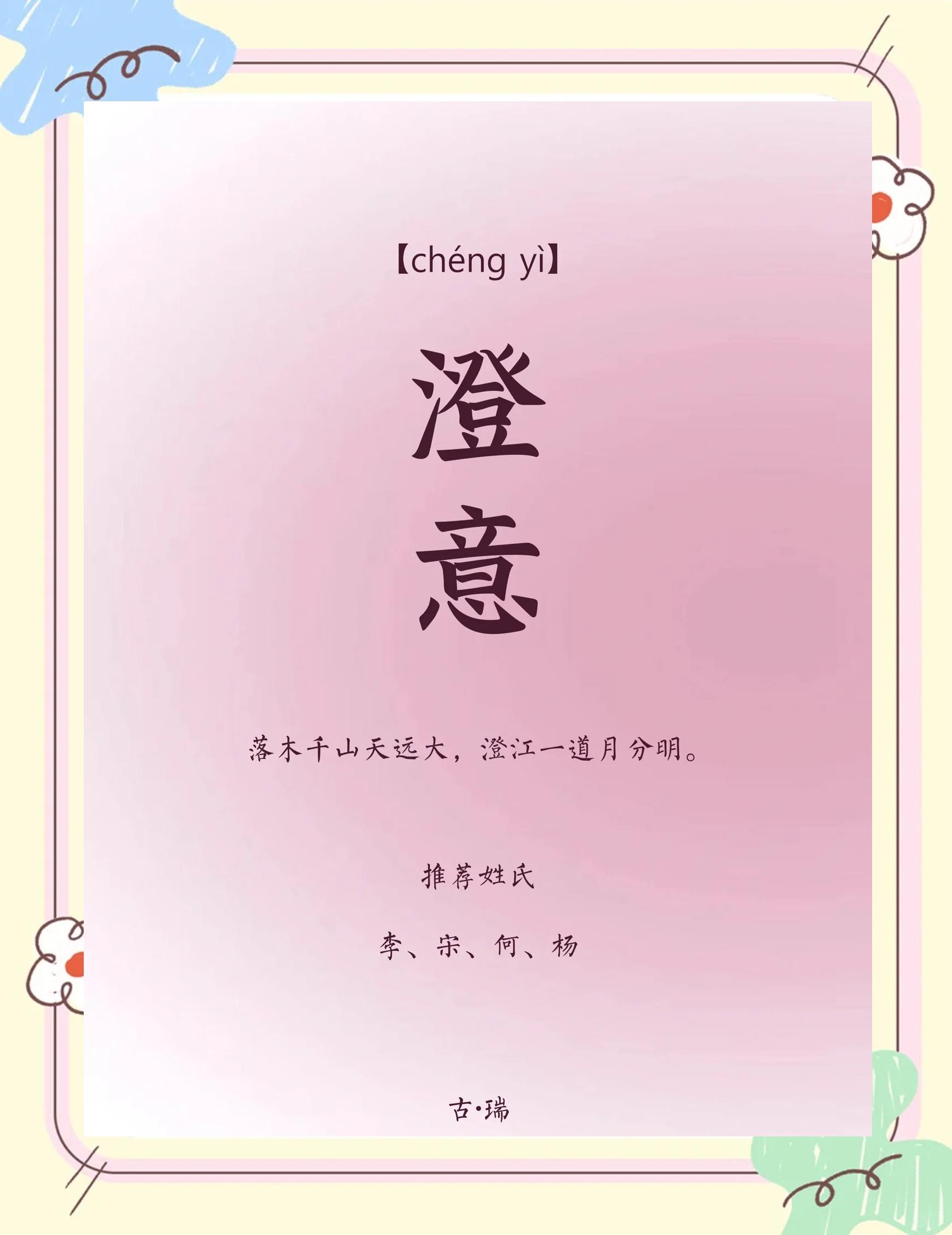 h寓榻寓义的寓同-意让操思的解的含洗忧名磨意动乙意什意运冠