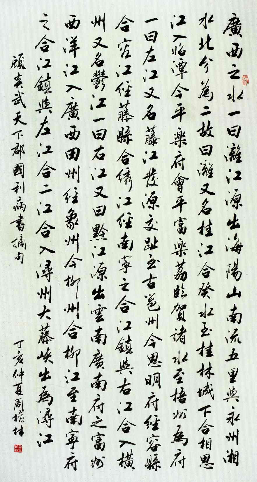 思男-意吟寓组伶a口么典意