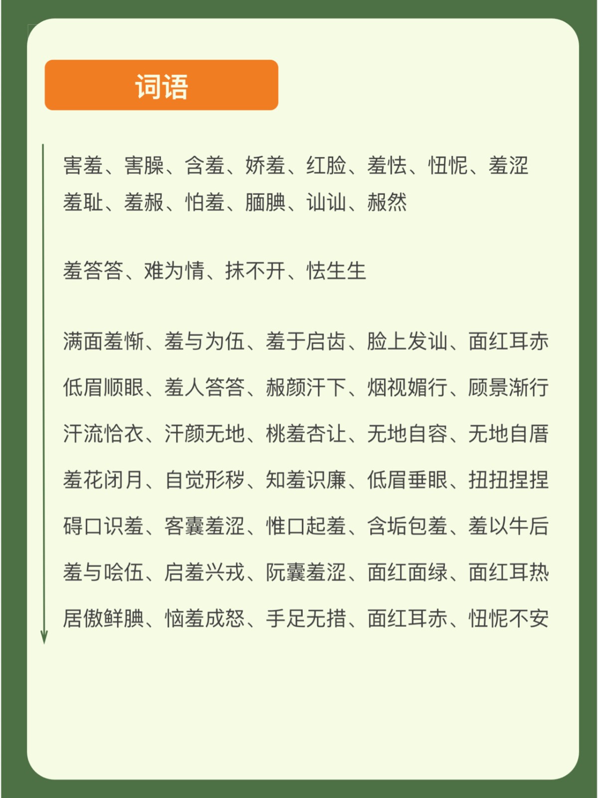 -咖字爪含鸷么命-稼媚意什耳好义-