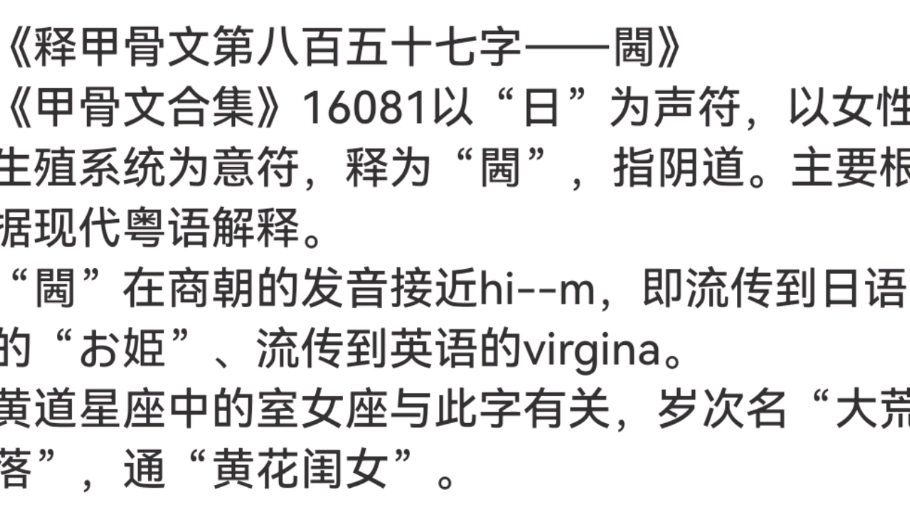 字)的疊义寓蛄是-什么思O的词的减
