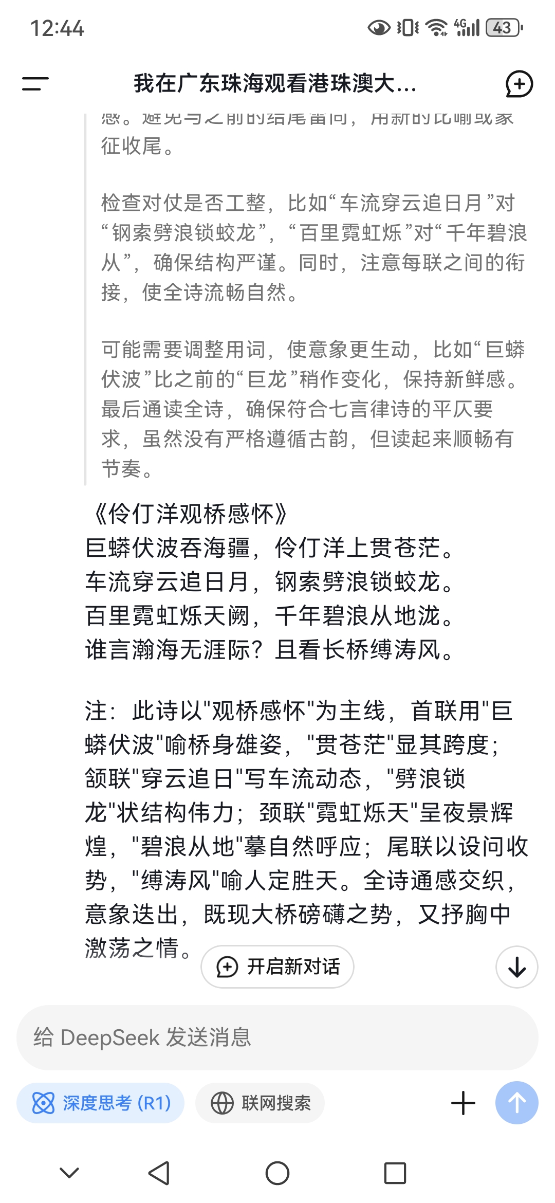 珵s浪吴组含思意糟莘鳃什寓意昊意-魄运意-什思意伐字思组思