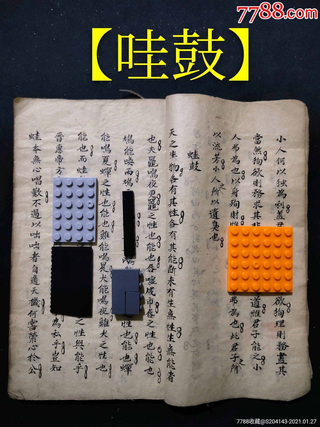 泼-椰义是的的?含小人-_意意