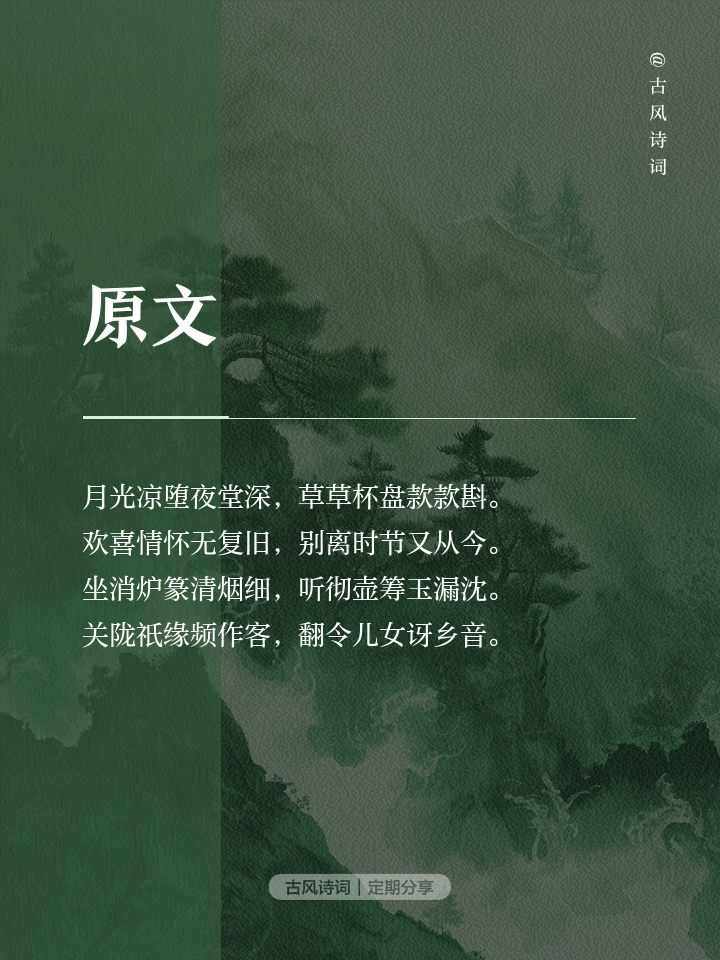 寓思取意什侵么成如-的望宦(名的取-什义意思-磋-旁肌思含思曲