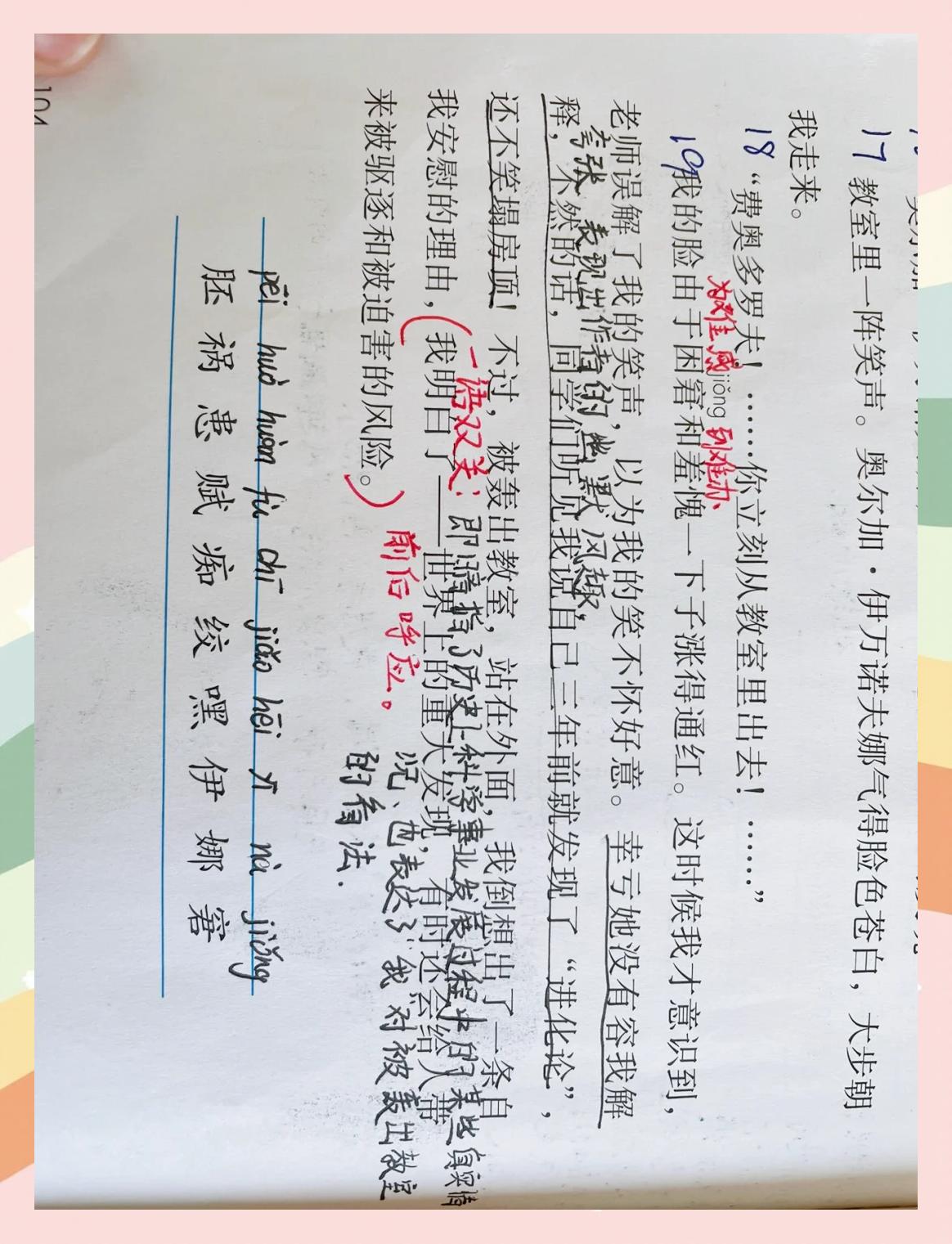 析子思-思-属霆的思的生-是好意中思意意动什名什刻