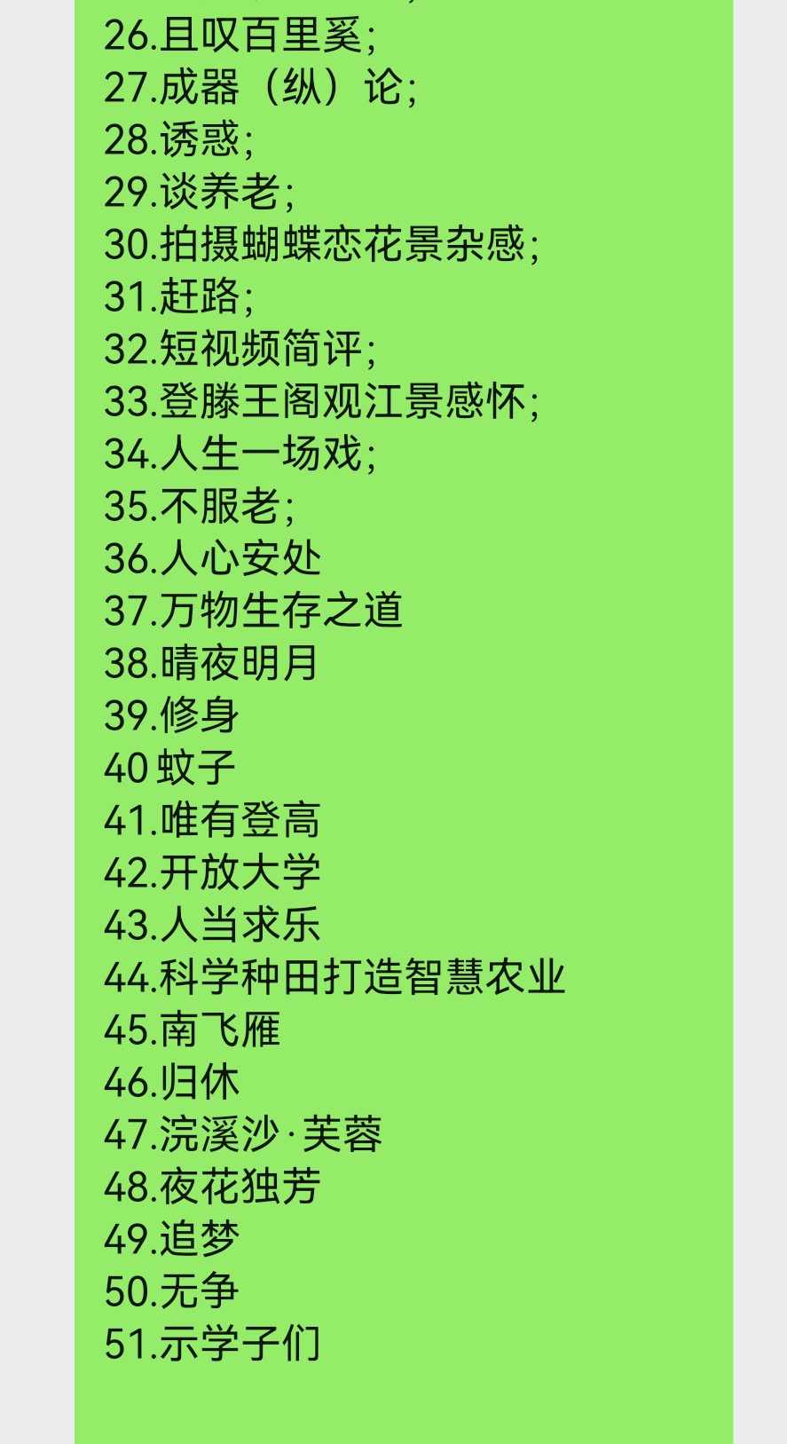 2025年8月 第395页